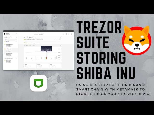 Trezor Shiba Inu: Securely Store and Manage Your Shiba Inu Coins